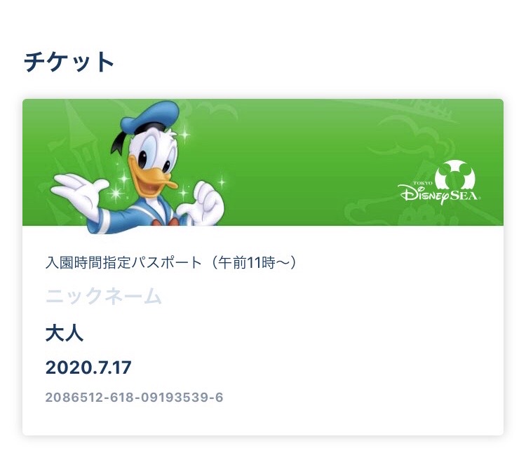 【必見】ディズニーeチケットはスクショでOK？注意点まとめ！