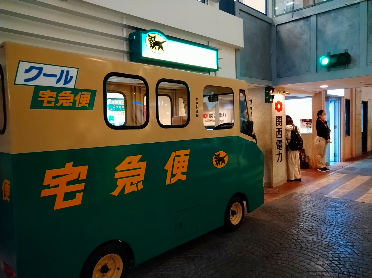 キッザニア甲子園のヤマト運輸