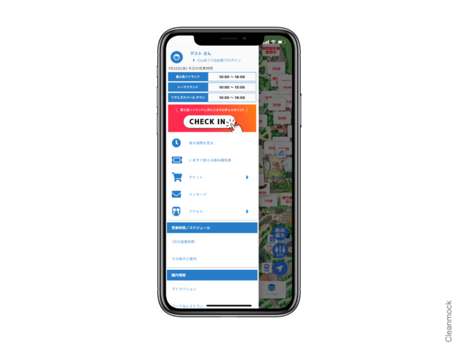 富士急ハイランド～公式アプリチェックイン画面～