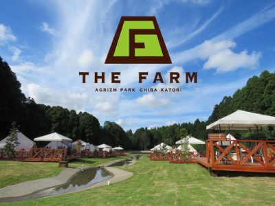 【マザー牧場のグランピング】The Farmの宿泊プラン＆料金は？予約、テントタイプ、食事、特典まとめ