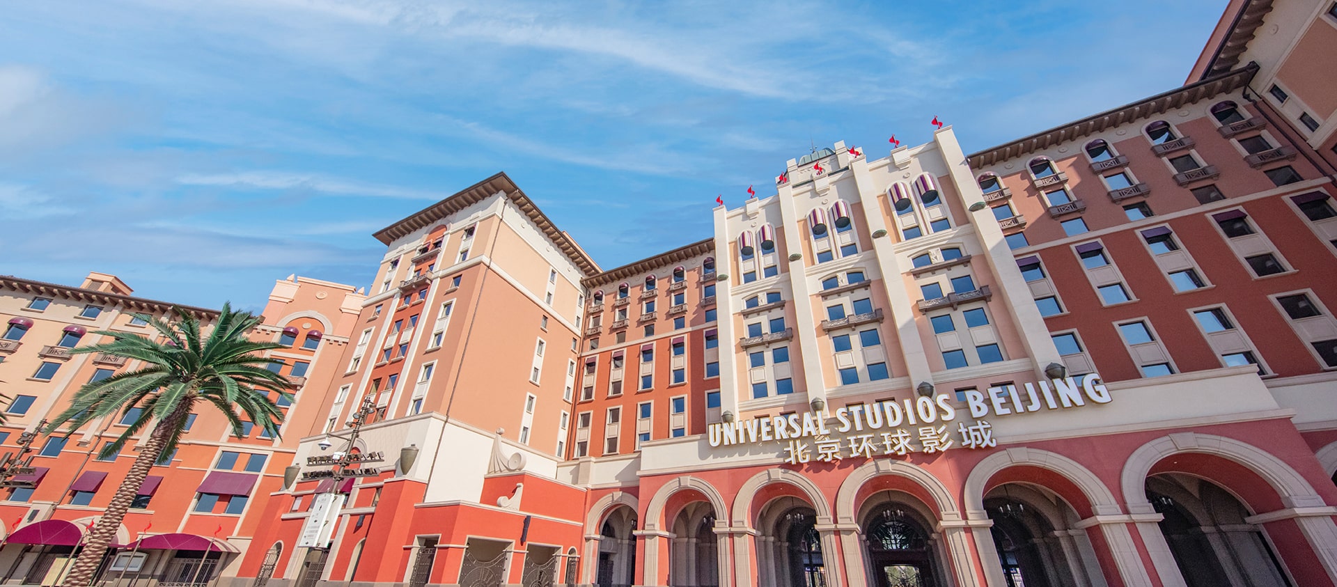 The Univeral Studios Grand Hotel／ユニバーサルスタジオ北京