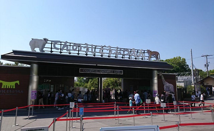 天王寺動物園のエントランス