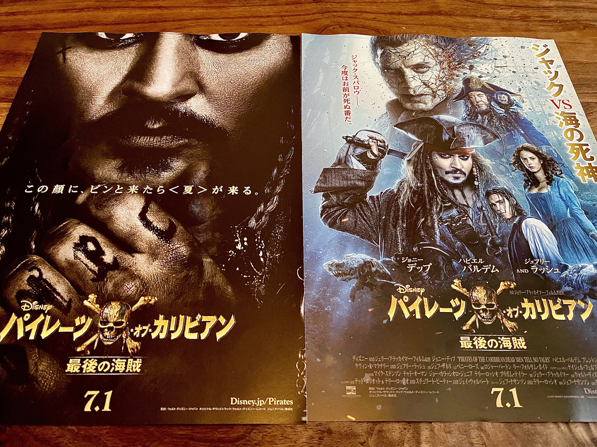 【パイレーツ・オブ・カリビアン 最後の海賊】シリーズ第5作！あらすじ・登場人物・見どころをご紹介！